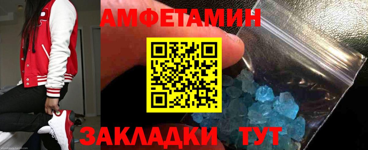 Чехов  АМФЕТАМИН 97%  Amphetamine  Вход с VPN  АМФ 