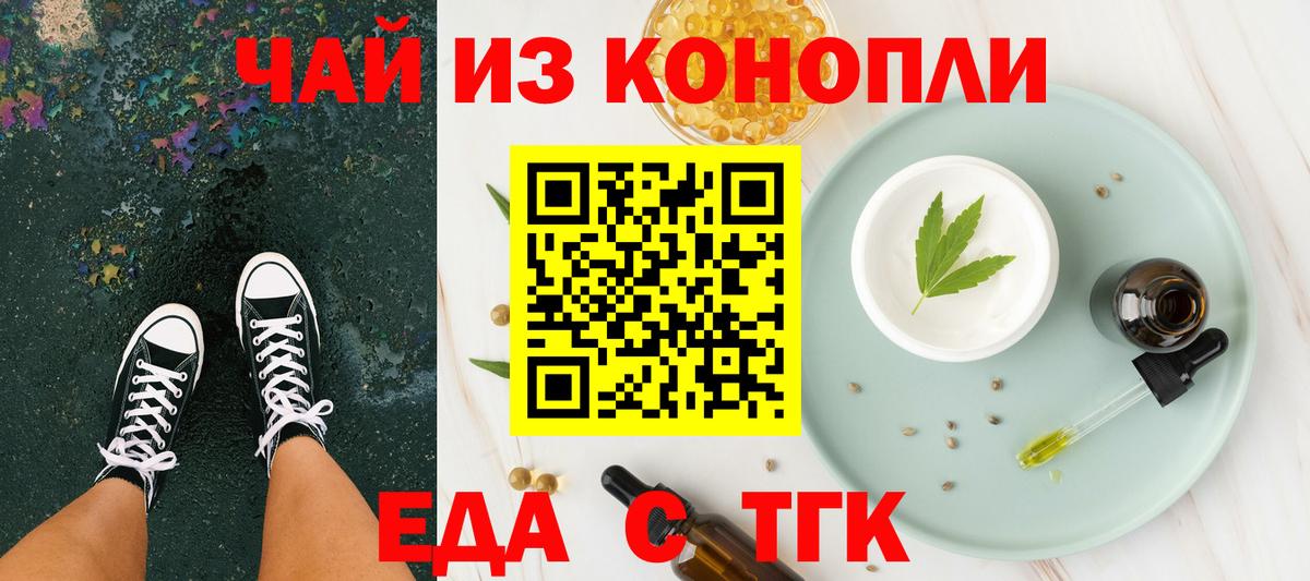 Canna-Cookies конопля Чехов