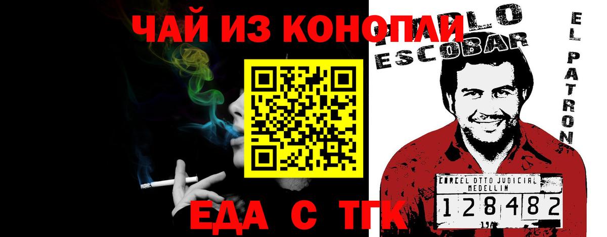 Печенье с ТГК марихуана  Вход с VPN  Чехов 