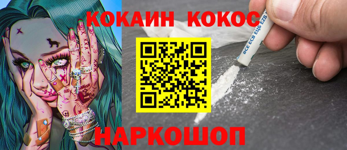 Cocaine 98%  Кокаин Перу  Чехов  Вход с VPN 