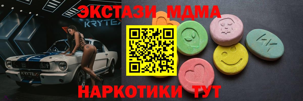 Чехов  где продают   Ecstasy  Вход с VPN  ЭКСТАЗИ Punisher  Экстази диски 