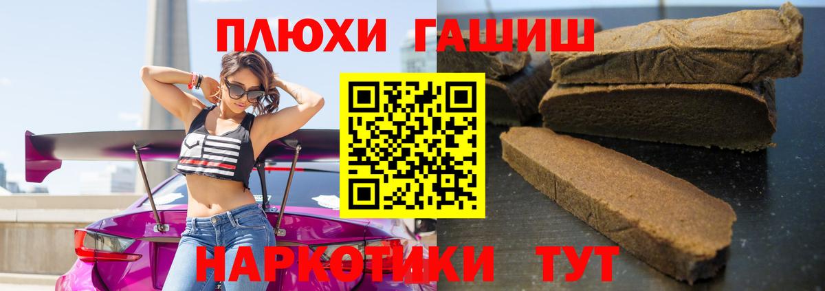 Гашиш убойный  Вход с VPN  Чехов  Гашиш  ГАШИШ убойный 