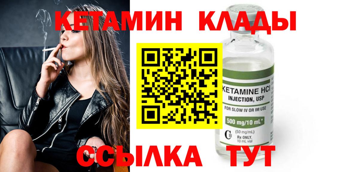 Кетамин ketamine Чехов