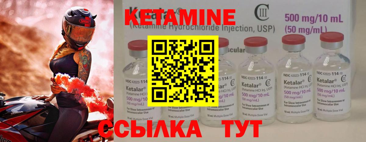 Кетамин VHQ  КЕТАМИН ketamine  Чехов  Вход с VPN 