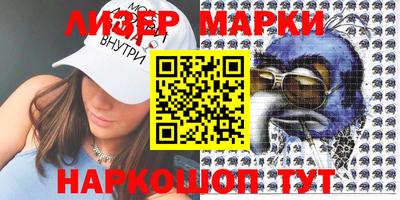марки lsd Ликино-Дулёво