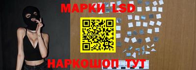марки lsd Ликино-Дулёво