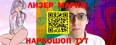 марки lsd Ликино-Дулёво