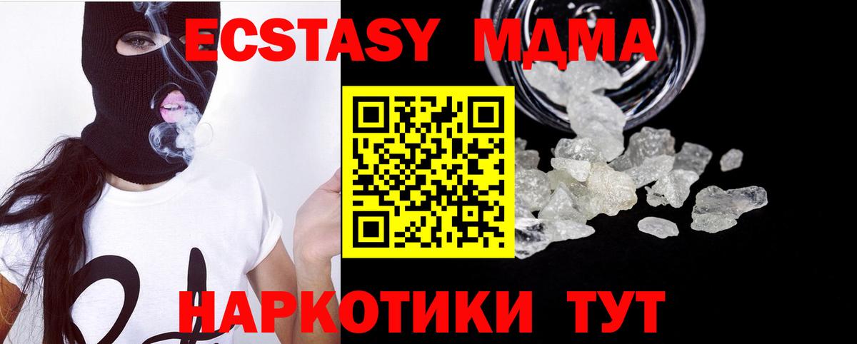 Чехов  МДМА Molly  MDMA  Вход с VPN  МДМА crystal 