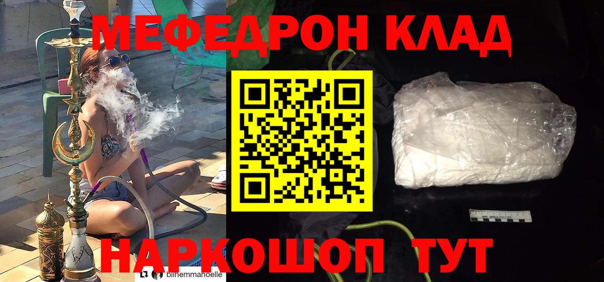 Меф  Чехов