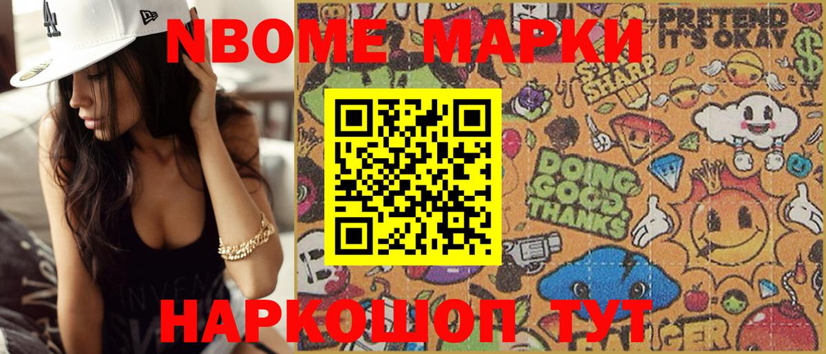 Марки NBOMe 1,5мг  Вход с VPN  Чехов 
