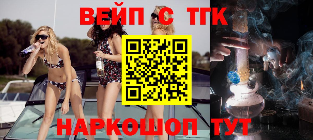 Чехов  где купить наркотик  Вход с VPN  ТГК гашишное масло 